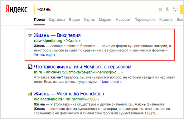 поиск Яндекс