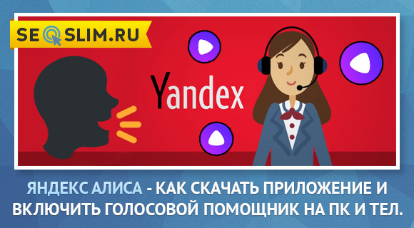 Что умеет обновлённая Alice от Яндекс