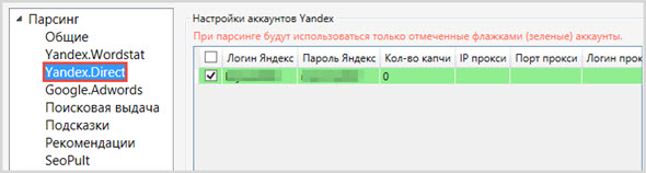 аккаунты Яндекс