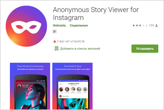 Anonymous Story Viewer for Instagram