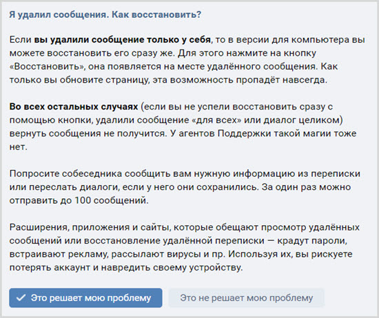 Можно ли восстановить переписку после удаления. Восстановление удаленных сообщений. Как восстановить удаленные сообщения. Восстановить удаленные смс сообщения. Восстановить удаленное сообщение.