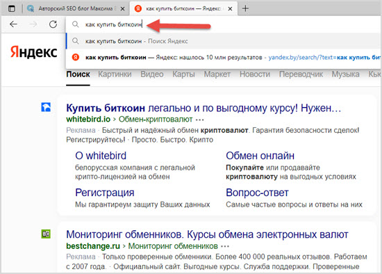 Поиск от Яндекс