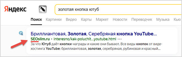 Выдача Яндекс
