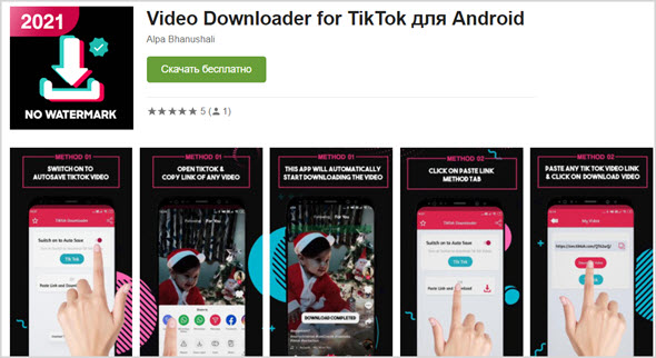 Video Downloader specially for Tik Tok