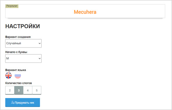 Generatornika.ru
