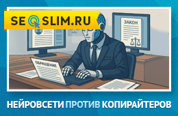 Смогут ли AI заменить копирайтеров