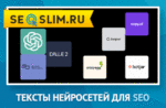 Как использовать AI-контент